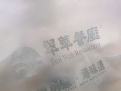 -翠华餐厅(宝安壹方城店)