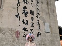 -绍兴书圣故里景区