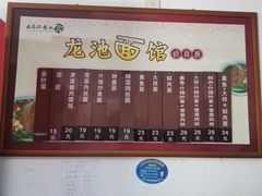 -白马涧龙池景区