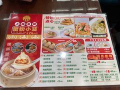-王家沙点心店(南京西路总店)