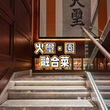 深圳居然也能吃到繁华同款「仙鹤神针」啦！[爱心]