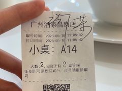 -广州酒家(昌岗地铁站店)