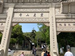 -灵岩山风景区