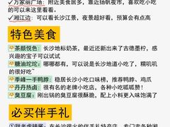 -长沙火车站(地铁站)