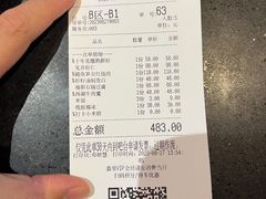 账单-叶马(嘉里中心店)