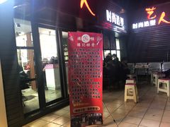 门面-傅强排骨(成都总店)