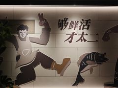 -新太二·鲜料川菜(晶耀前滩店)