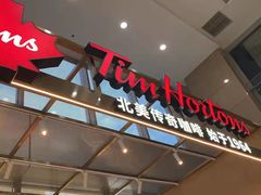 门面-Tims天好咖啡·贝果(凯德大峡谷购物中心店)