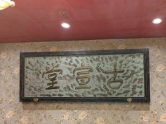 -北平盛世·新京菜·北京烤鸭(劲松·双井店)