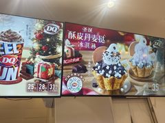 -DQ·蛋糕·冰淇淋(湖景东路店)