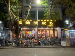 门面-正德顺順德雙皮奶(中信店)