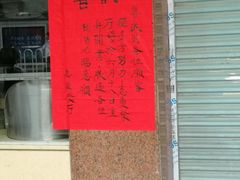 -惠爱餐厅