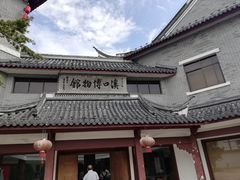 -蒋氏故居