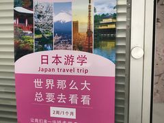 -华兴日语学校(总校)