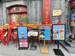 -奥华餐厅·老张记(台基厂店)