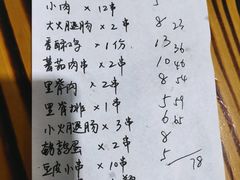 -阿姨小肉摊(同济西苑店)