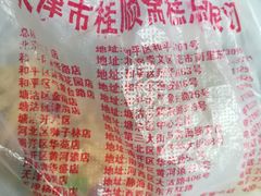 -芦庄子桂顺斋(和平路总店)