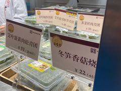 -王家沙点心店(万航渡路店)