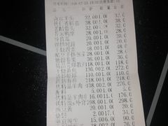 账单-烤肉宛饭庄(南礼士路店)