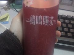 -鸡鸣赐茶(鸡鸣寺路店)