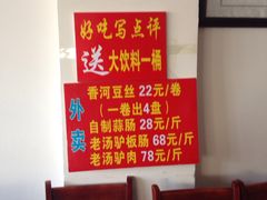 -溢心园香河肉饼总店