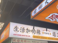 -小螺大作·螺蛳粉火锅(林和西店)