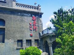 -卫鼎轩·曹公馆(鼓楼店)