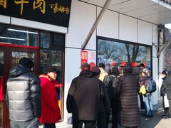 -张记酱牛肉(虎坊桥店)
