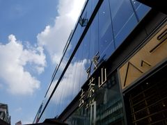 -去茶山(新光里店)