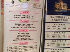 菜单-金马门国际美食百汇(珞喻路店)