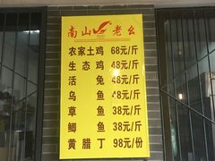 -老幺泉水鸡