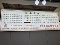 -福合埕牛肉丸(福平路店)