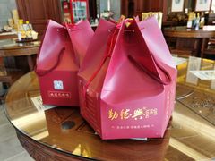 -勤德兴(湖滨路店)
