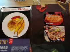 菜单-斗牛士牛排餐厅(富力海珠城广场店)