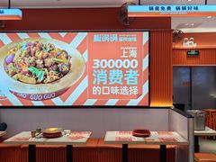 -椒锅锅·麻辣香锅(宝地广场城市集市店)