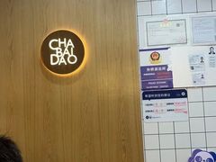 -茶百道(荣科路店)