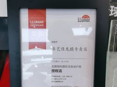 -车艺尚上海龙膜隐形车衣汽车贴膜旗舰店
