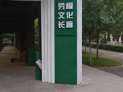 -沈阳中山公园