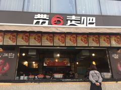 门面-琥珀老六龙虾(四里河店)
