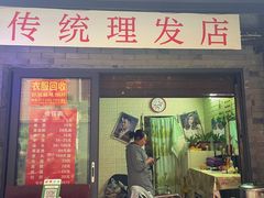 -邓莽子老火锅(中兴路总店)
