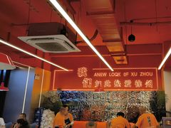 -王钵宴遇王龙虾烧烤旗舰店(中山北路店)