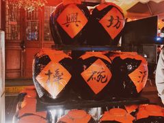 -摔碗酒(永兴坊店)