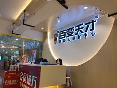 -百变天才机器人编程中心·信奥·无人机·科技特长生(金田广场店)