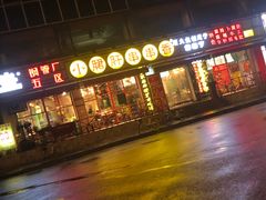 门面-钢管厂五区小郡肝串串香(通锦桥店)