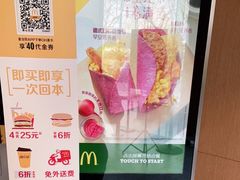 -麦当劳(杭州萧山文源店)