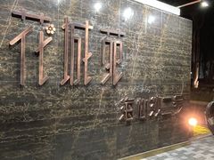 -花城苑广府菜(海心沙店)