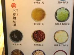 -书亦烧仙草(彭镇柳河农贸市场店)