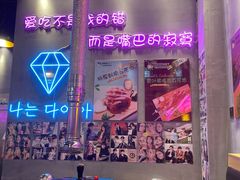 -豚豚家돈돈가韩国锅盖烤肉(新北万达店)