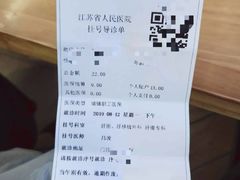 -江苏省人民医院(广州路院区)