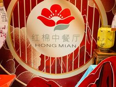 -红棉中餐厅·广州海航威斯汀酒店